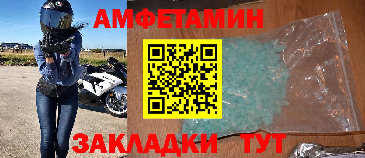 Амфетамин 97% Уварово