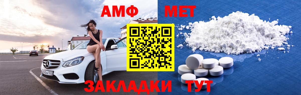 мега ссылка  АМФ VHQ  Вход с VPN  Уварово 