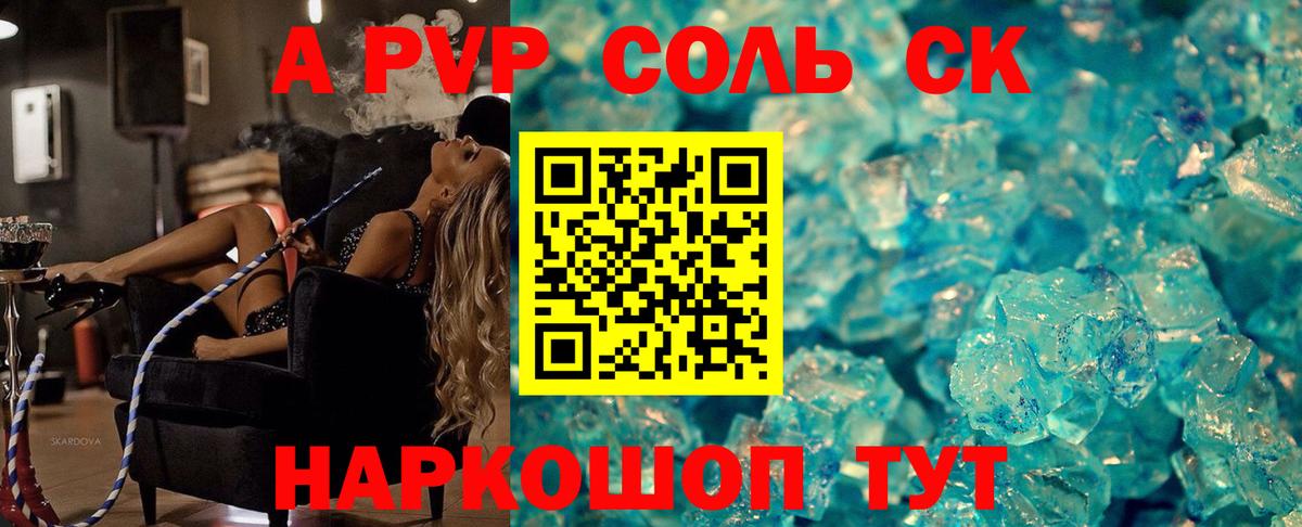 A-PVP кристаллы  Вход с VPN  APVP Соль  Уварово  Альфа ПВП мука 