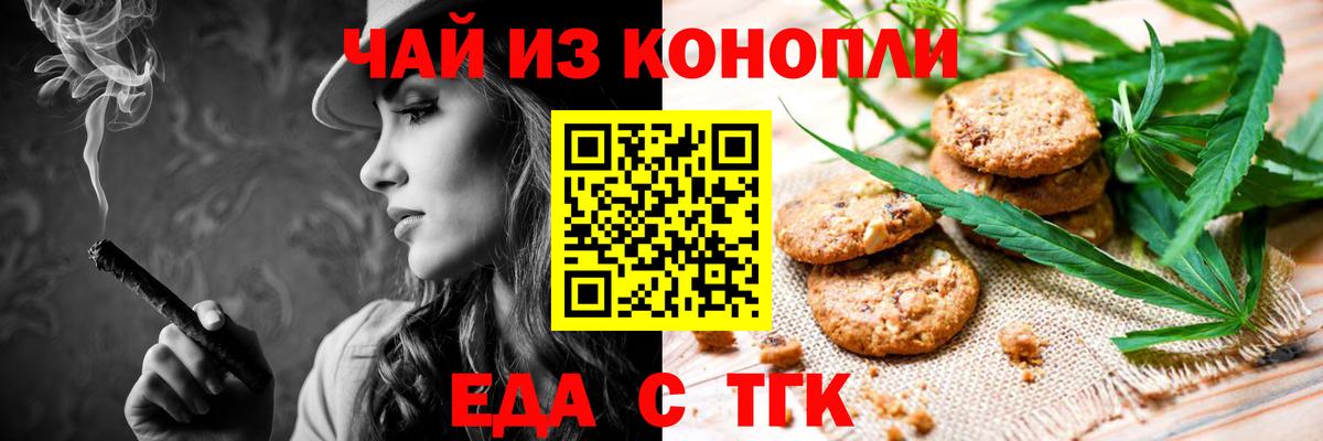 Cannafood конопля  Уварово 