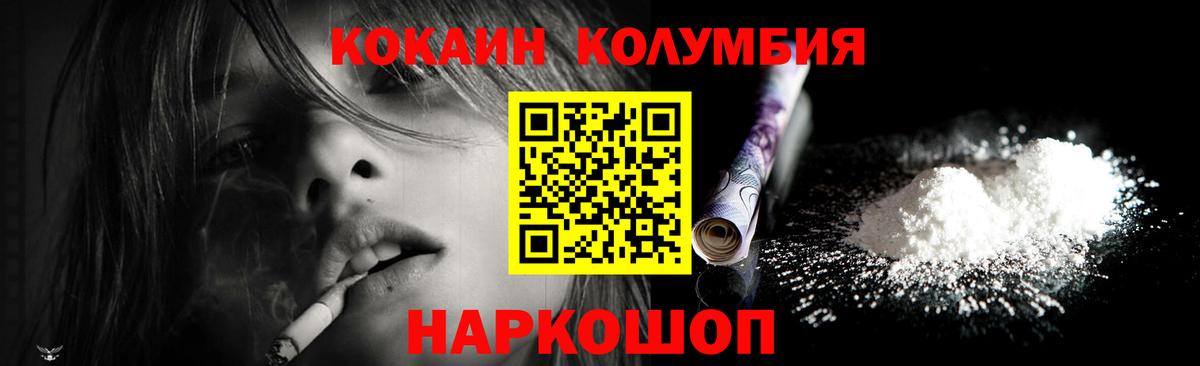 Cocaine 99% Уварово