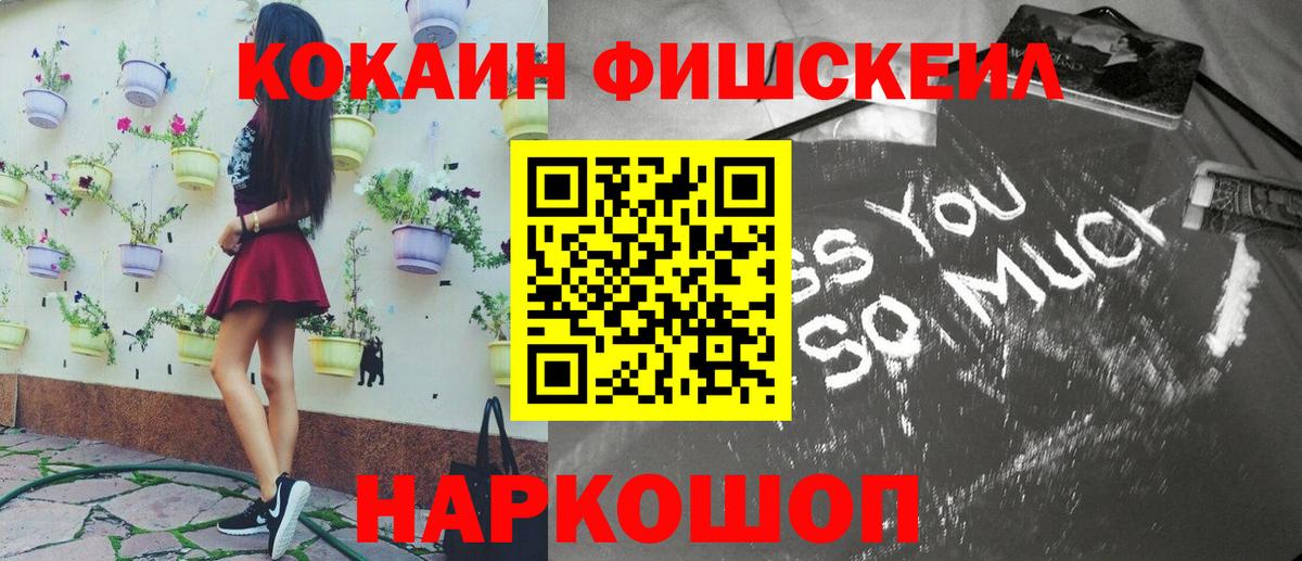 КОКАИН Колумбийский  КОКАИН Колумбийский  Вход с VPN  Уварово 