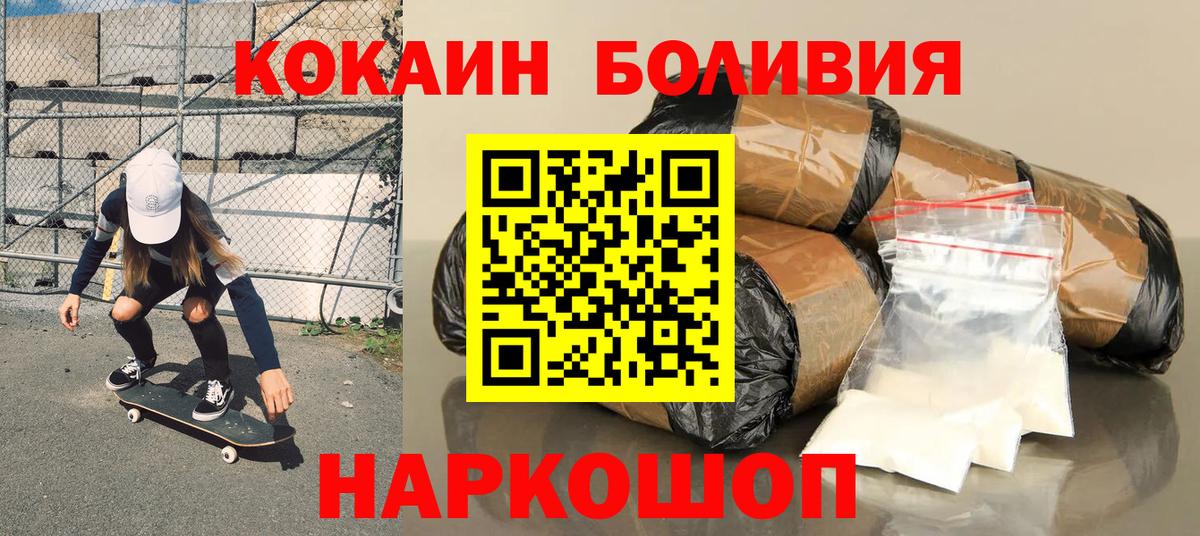 где можно купить наркотик  Уварово  Cocaine 97% 