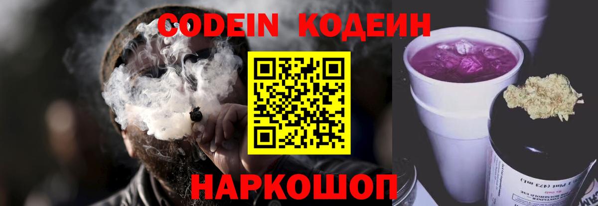 Кодеин  Cocaine  Уварово  А ПВП  Вход с VPN  Меф  МЕФ  Марихуана  Гашик  Каннабис 