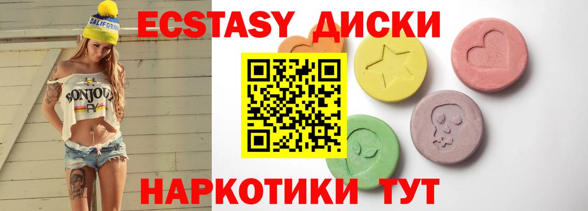 ЭКСТАЗИ диски Уварово