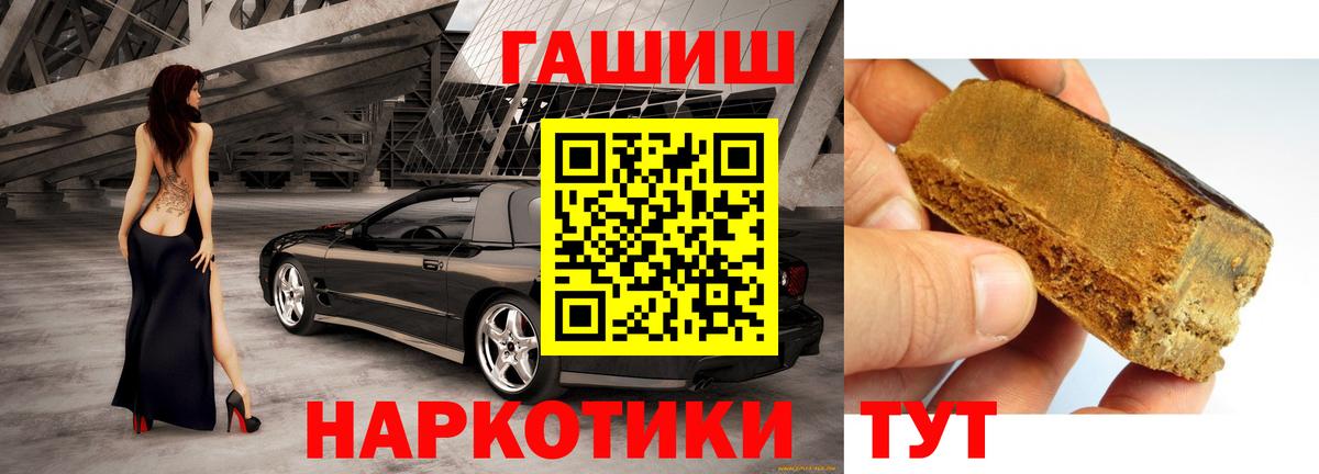 хочу   Вход с VPN  Уварово  ГАШИШ гарик  ГАШИШ 