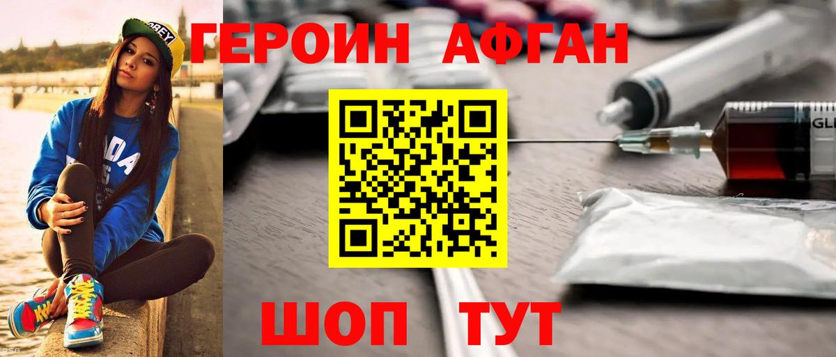 Героин герыч  Уварово 