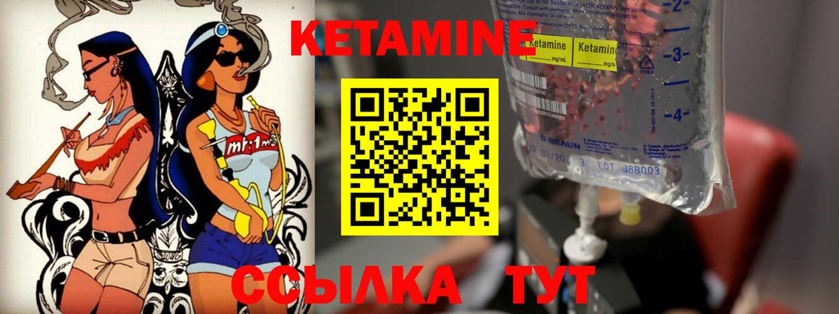Кетамин ketamine Уварово