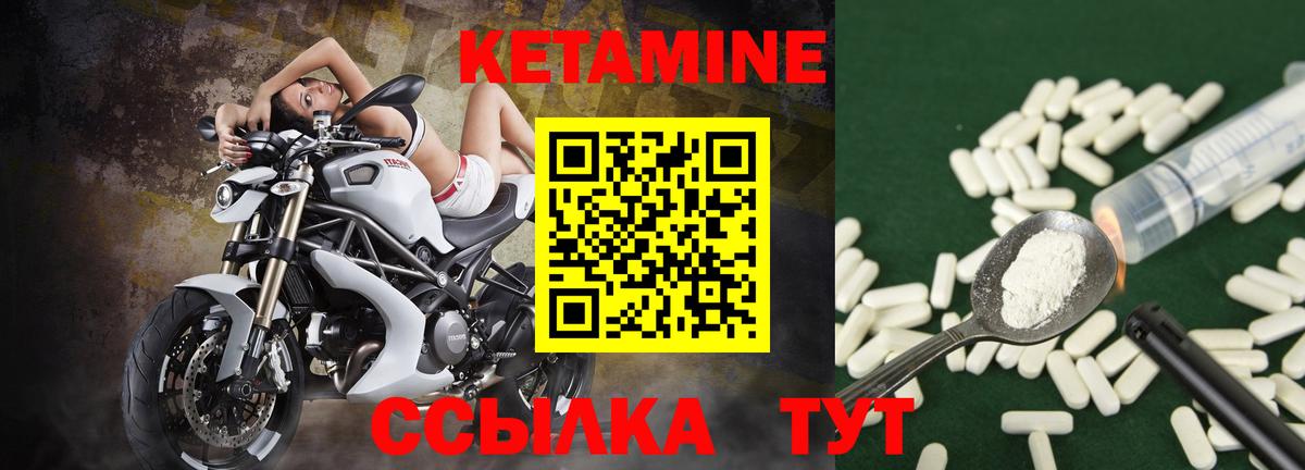 Кетамин VHQ  Уварово  КЕТАМИН ketamine 
