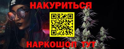 каннабис Гусиноозёрск