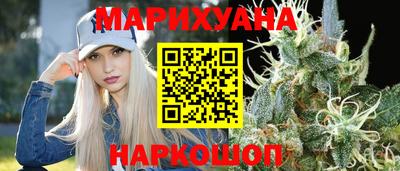каннабис Гусиноозёрск