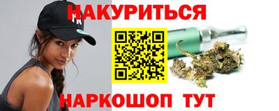 каннабис Гусиноозёрск