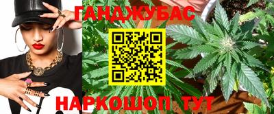каннабис Гусиноозёрск