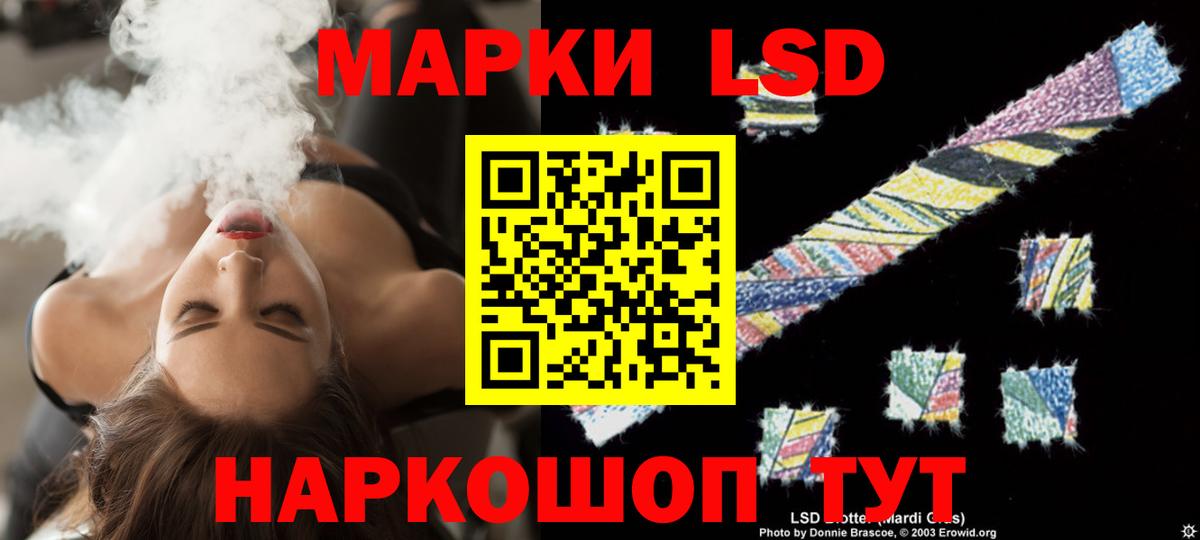 Лсд 25 экстази ecstasy Уварово