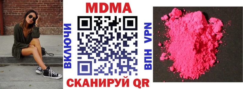 mega зеркало  Уварово  MDMA crystal  купить наркоту 