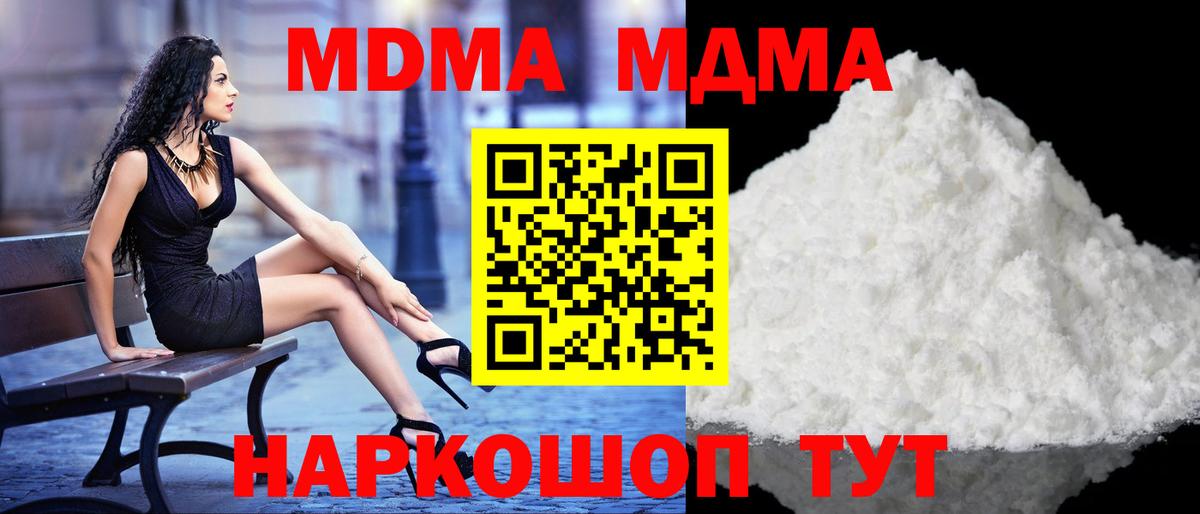 Уварово  МДМА VHQ  MDMA  MDMA Molly  Вход с VPN 