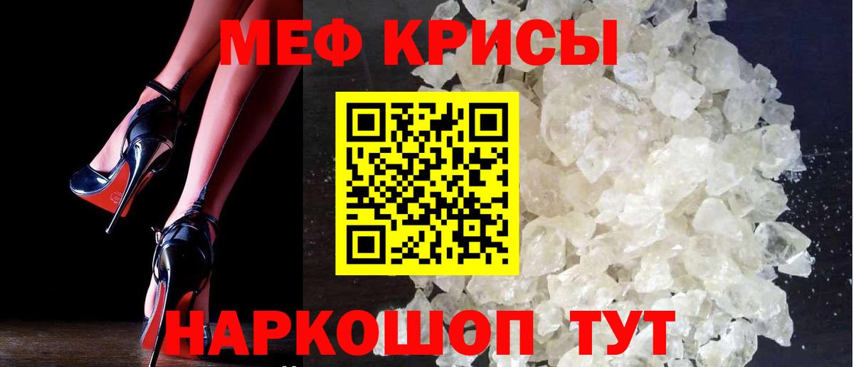Меф  Уварово