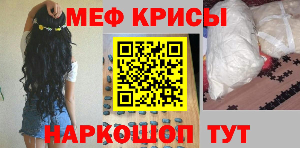 Уварово  МЕФ  Вход с VPN  купить наркотики сайты  Меф VHQ  Меф mephedrone 