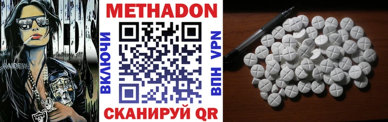 МЕТАДОН кристалл  Уварово 