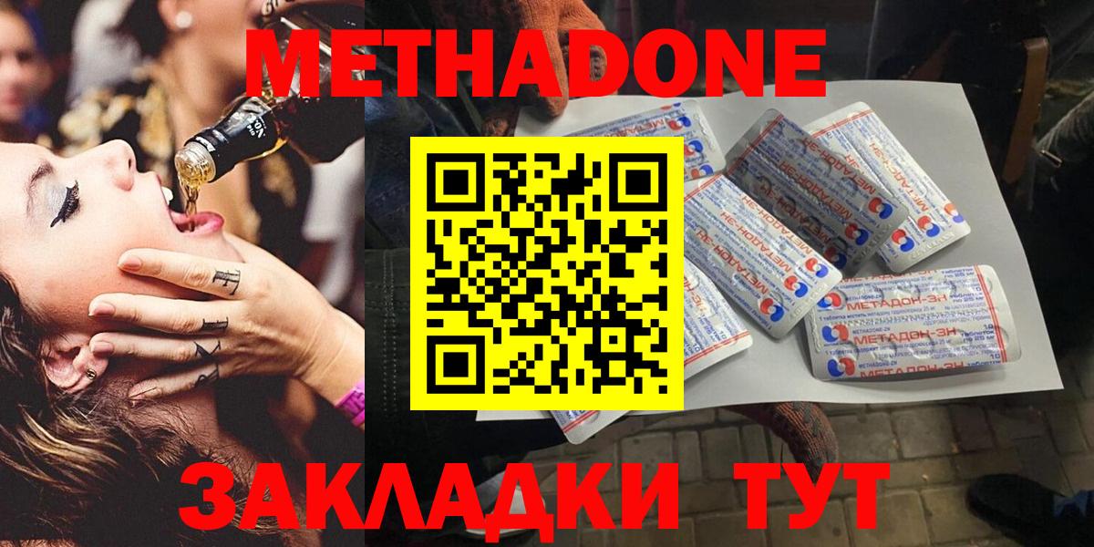 Метадон белоснежный  Вход с VPN  Уварово  МЕТАДОН VHQ 