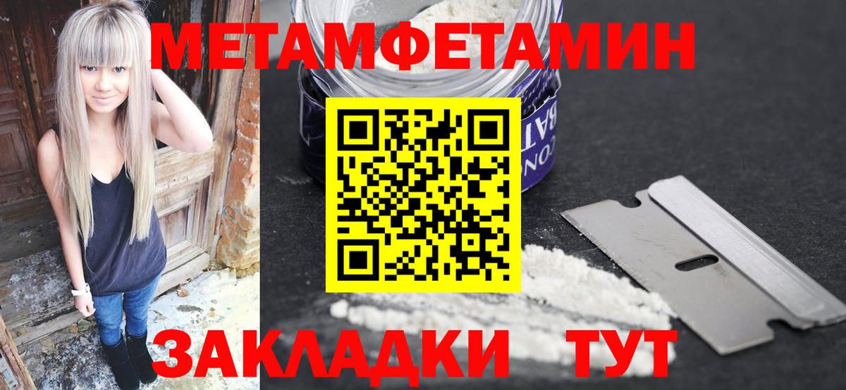 Уварово  Метамфетамин  Вход с VPN  Метамфетамин кристалл 