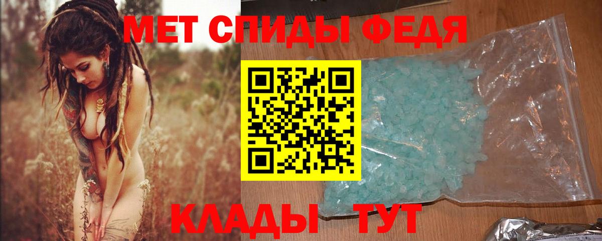 МЕТАМФЕТАМИН пудра Уварово