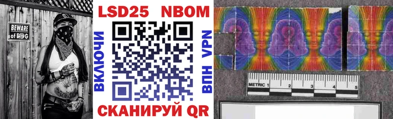 Марки N-bome 1500мкг Уварово