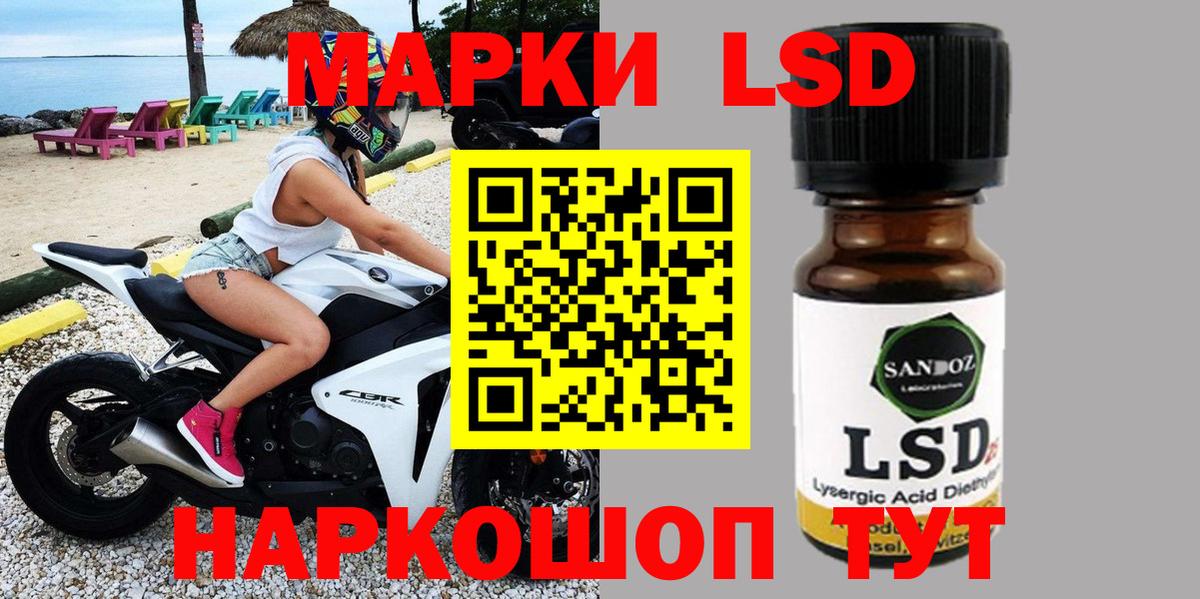Марки 25I-NBOMe 1,5мг  Марки 25I-NBOMe  Уварово  Вход с VPN 