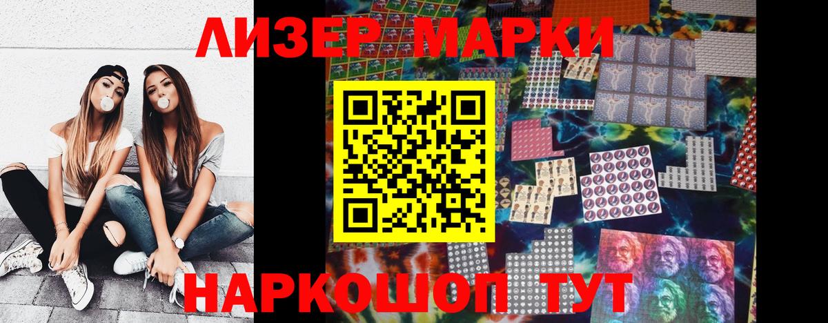 Марки N-bome 1,5мг Уварово