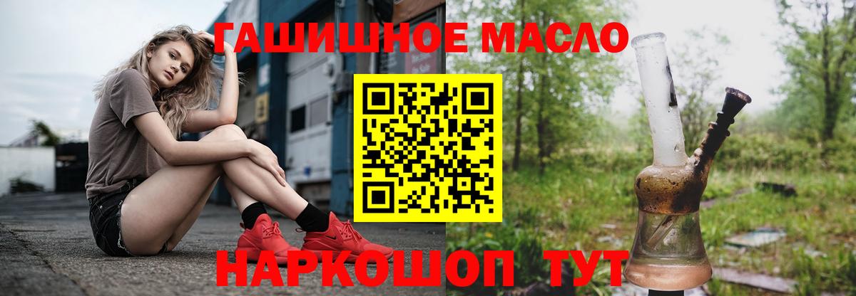 Уварово  Дистиллят ТГК концентрат  Вход с VPN 